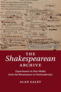 シェイクスピアとニューメディア<br>The Shakespearean Archive : Experiments in New Media from the Renaissance to Postmodernity