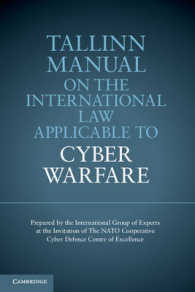 サイバー戦争に適用しうる国際法に関するタリン・マニュアル<br>Tallinn Manual on the International Law Applicable to Cyber Warfare （Reprint）