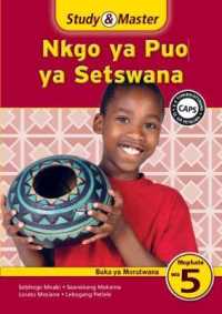 Study & Master Nkgo ya Puo ya Setswana Buka ya Morutwana Mophato wa 5 (Caps Setswana) -- Paperback / softback (Tswana Language Edition)