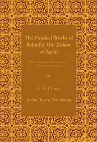 The Poetical Works of Beha-Ed-Din Zoheir of Egypt 2 Part Set (2-Volume Set) : With a Metrical English Translation, Notes and Introduction （1 PCK）