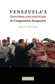 ベネズエラのチャベス支持者とポピュリズム：比較考察<br>Venezuela's Chavismo and Populism in Comparative Perspective
