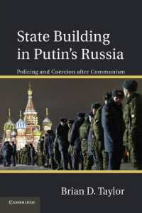 プーチン政権下ロシアの国家建設<br>State Building in Putin's Russia : Policing and Coercion after Communism