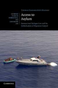 国際難民法と移民管理のグローバル化<br>Access to Asylum : International Refugee Law and the Globalisation of Migration Control (Cambridge Studies in International and Comparative Law)