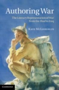 戦争文学：『イリアス』からイラク戦争まで<br>Authoring War : The Literary Representation of War from the Iliad to Iraq