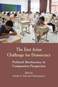 東アジアにみる民主主義への課題：能力主義の比較考察<br>The East Asian Challenge for Democracy : Political Meritocracy in Comparative Perspective
