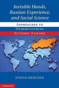 見えざる手、ロシアの経験と社会科学：システム的失敗へのアプローチ<br>Invisible Hands, Russian Experience, and Social Science : Approaches to Understanding Systemic Failure