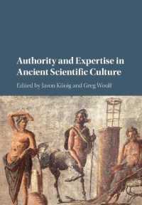 古代の科学文化における権威と専門知識<br>Authority and Expertise in Ancient Scientific Culture