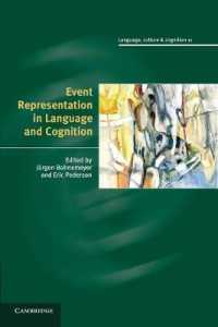 言語と認知における事象の表示<br>Event Representation in Language and Cognition (Language Culture and Cognition)