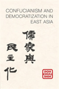東アジアにおける儒教と民主化<br>Confucianism and Democratization in East Asia
