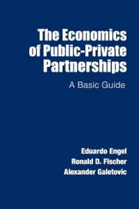 官民連携の経済学：基礎ガイド<br>The Economics of Public-Private Partnerships : A Basic Guide