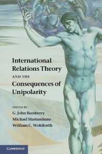 国際関係論と一極化の帰結<br>International Relations Theory and the Consequences of Unipolarity