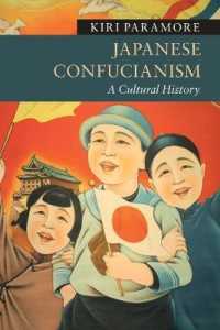 日本の儒教：文化史<br>Japanese Confucianism : A Cultural History (New Approaches to Asian History)