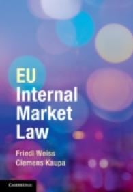 ＥＵの域内市場法<br>European Union Internal Market Law