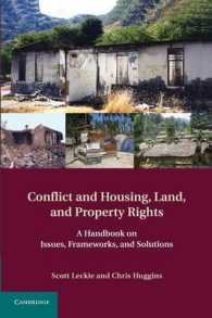 紛争と住居・土地・財産権：ハンドブック<br>Conflict and Housing, Land and Property Rights : A Handbook on Issues, Frameworks and Solutions