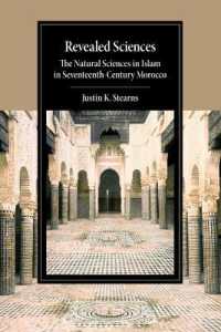 １７世紀モロッコにおけるイスラームの自然科学<br>Revealed Sciences : The Natural Sciences in Islam in Seventeenth-Century Morocco (Cambridge Studies in Islamic Civilization)