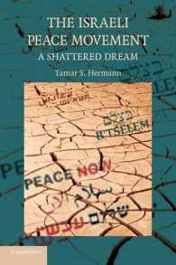 イスラエルの平和運動<br>The Israeli Peace Movement : A Shattered Dream