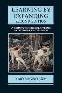 Ｙ．エンゲストローム著／拡張による学習：活動理論からのアプローチ（第２版）<br>Learning by Expanding : An Activity-Theoretical Approach to Developmental Research （2ND）