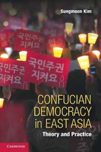 東アジアの儒教民主主義<br>Confucian Democracy in East Asia : Theory and Practice