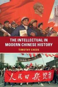 近現代中国史における知識人<br>The Intellectual in Modern Chinese History