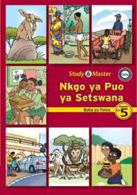 Study & Master Nkgo ya Puo ya Setswana Buka ya Puiso Mophato wa 5 (Caps Setswana) -- Paperback / softback (Tswana Language Edition)