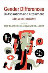 向上心・達成のジェンダー差：ライフコースの視座<br>Gender Differences in Aspirations and Attainment : A Life Course Perspective