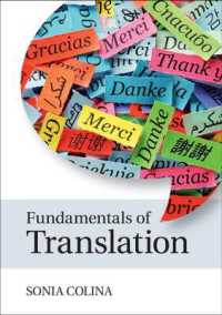 翻訳の基礎<br>Fundamentals of Translation