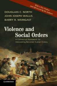 D. C. ノース（共）著／暴力と社会秩序<br>Violence and Social Orders : A Conceptual Framework for Interpreting Recorded Human History