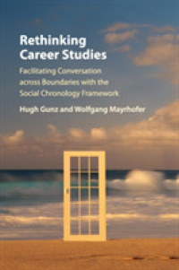 キャリア研究の再考<br>Rethinking Career Studies : Facilitating Conversation across Boundaries with the Social Chronology Framework