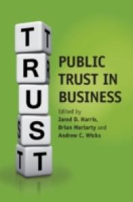 ビジネスに対する公衆の信頼<br>Public Trust in Business