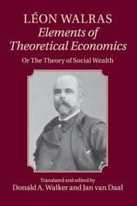 ワルラス『純粋経済学要論：社会的富の理論』（新訳）<br>Léon Walras: Elements of Theoretical Economics : Or, the Theory of Social Wealth