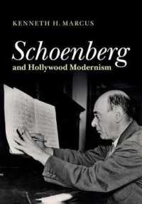 シェーンベルクとハリウッドのモダニズム<br>Schoenberg and Hollywood Modernism