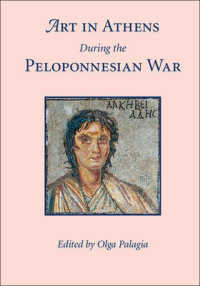 ペロポネス戦争時代アテネの芸術<br>Art in Athens during the Peloponnesian War
