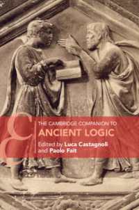 ケンブリッジ版　古代論理学必携<br>The Cambridge Companion to Ancient Logic (Cambridge Companions to Philosophy)