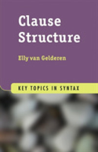 節構造（統語論の重要論題）<br>Clause Structure (Key Topics in Syntax)