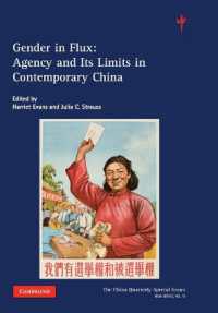 現代中国におけるジェンダー<br>Gender in Flux : Agency and its Limits in Contemporary China (The China Quarterly Special Issues)
