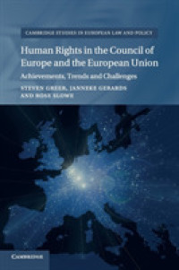欧州評議会とＥＵの人権規範<br>Human Rights in the Council of Europe and the European Union : Achievements, Trends and Challenges (Cambridge Studies in European Law and Policy)