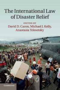 国際災害救助法<br>The International Law of Disaster Relief