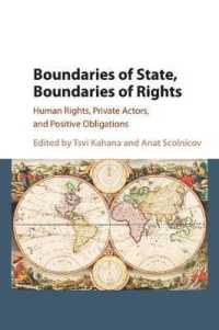 国家の境界と権利の境界：人権、私人と積極的義務<br>Boundaries of State, Boundaries of Rights : Human Rights, Private Actors, and Positive Obligations