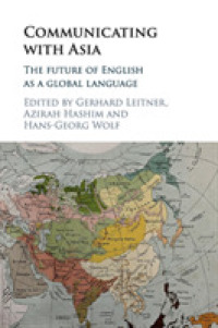 アジアと地球語としての英語の未来<br>Communicating with Asia : The Future of English as a Global Language