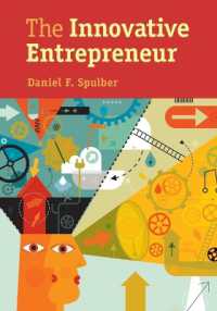 革新的起業家<br>The Innovative Entrepreneur