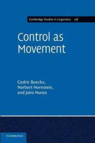 セドリック・ブックス著／移動としての制御<br>Control as Movement (Cambridge Studies in Linguistics)