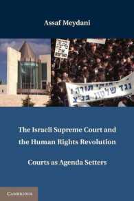 イスラエルの最高裁と人権革命<br>The Israeli Supreme Court and the Human Rights Revolution : Courts as Agenda Setters