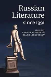 1991年以降のロシア文学<br>Russian Literature since 1991