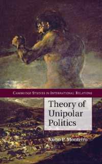 一極化の政治理論<br>Theory of Unipolar Politics (Cambridge Studies in International Relations)