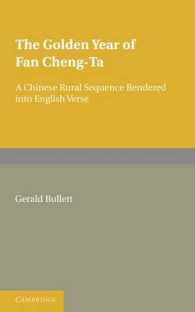 The Golden Year of Fan Cheng-Ta : A Chinese Rural Sequence Rendered into English Verse