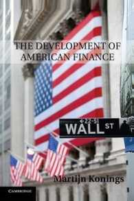 アメリカ金融システムの発展史<br>The Development of American Finance