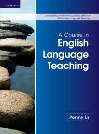 英語教育の教科書（第２版）<br>A Course in English Language Teaching （2nd ed.）