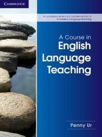 英語教育の教科書（第２版）<br>A Course in English Language Teaching （2nd ed.）