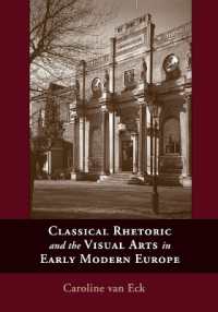 近代初期ヨーロッパにおける古典修辞学と視覚芸術<br>Classical Rhetoric and the Visual Arts in Early Modern Europe