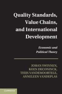 品質基準、バリューチェーンと国際開発：経済・政治理論<br>Quality Standards, Value Chains, and International Development : Economic and Political Theory